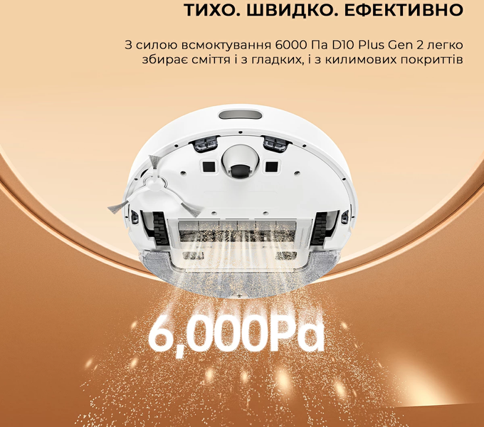 Робот-пилосос Dreame Bot D10 Plus Gen 2 (RLD32GD) 1381731 фото