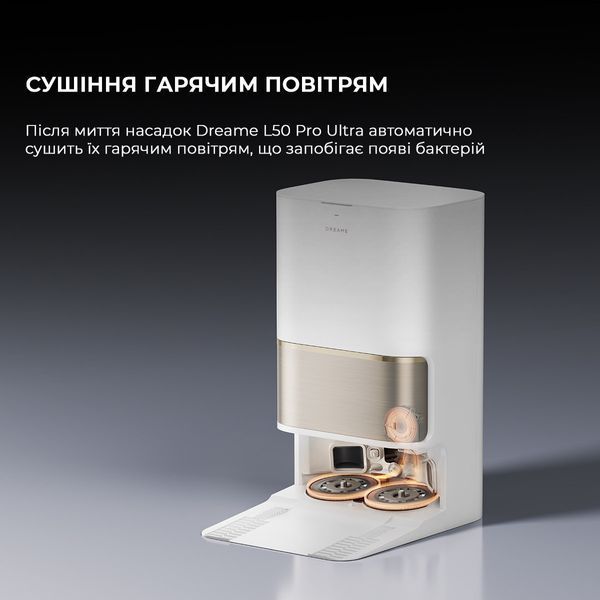 Робот-пилосос Dreame Bot L50 Pro Ultra White (RLL84CE) 1430392 фото