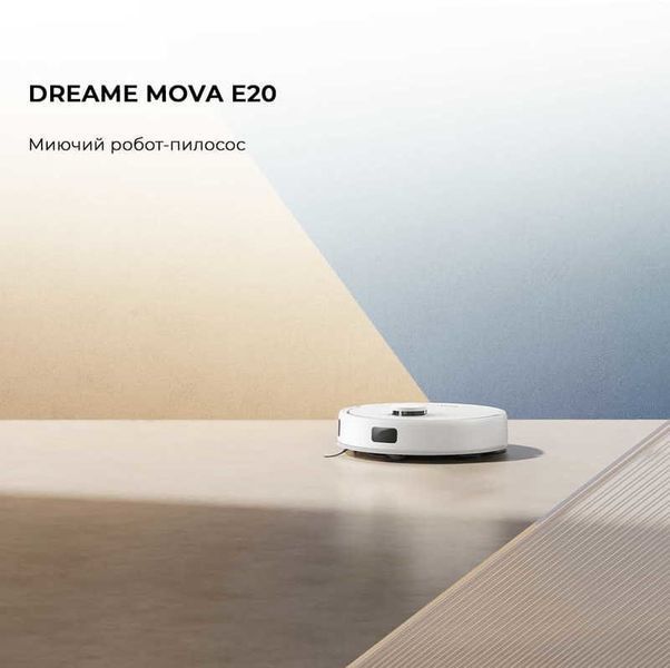 Робот-пилосос Dreame Bot Mova E20 Plus White 1424829 фото
